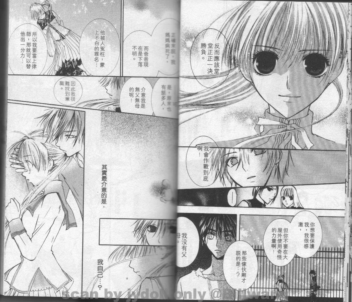 血色之吻韩漫全集-VOL01无删减无遮挡章节图片 