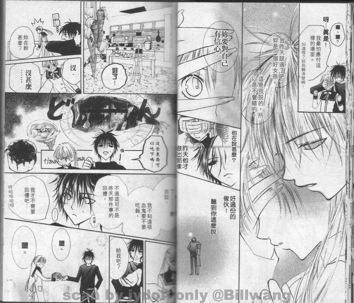 血色之吻韩漫全集-VOL01无删减无遮挡章节图片 