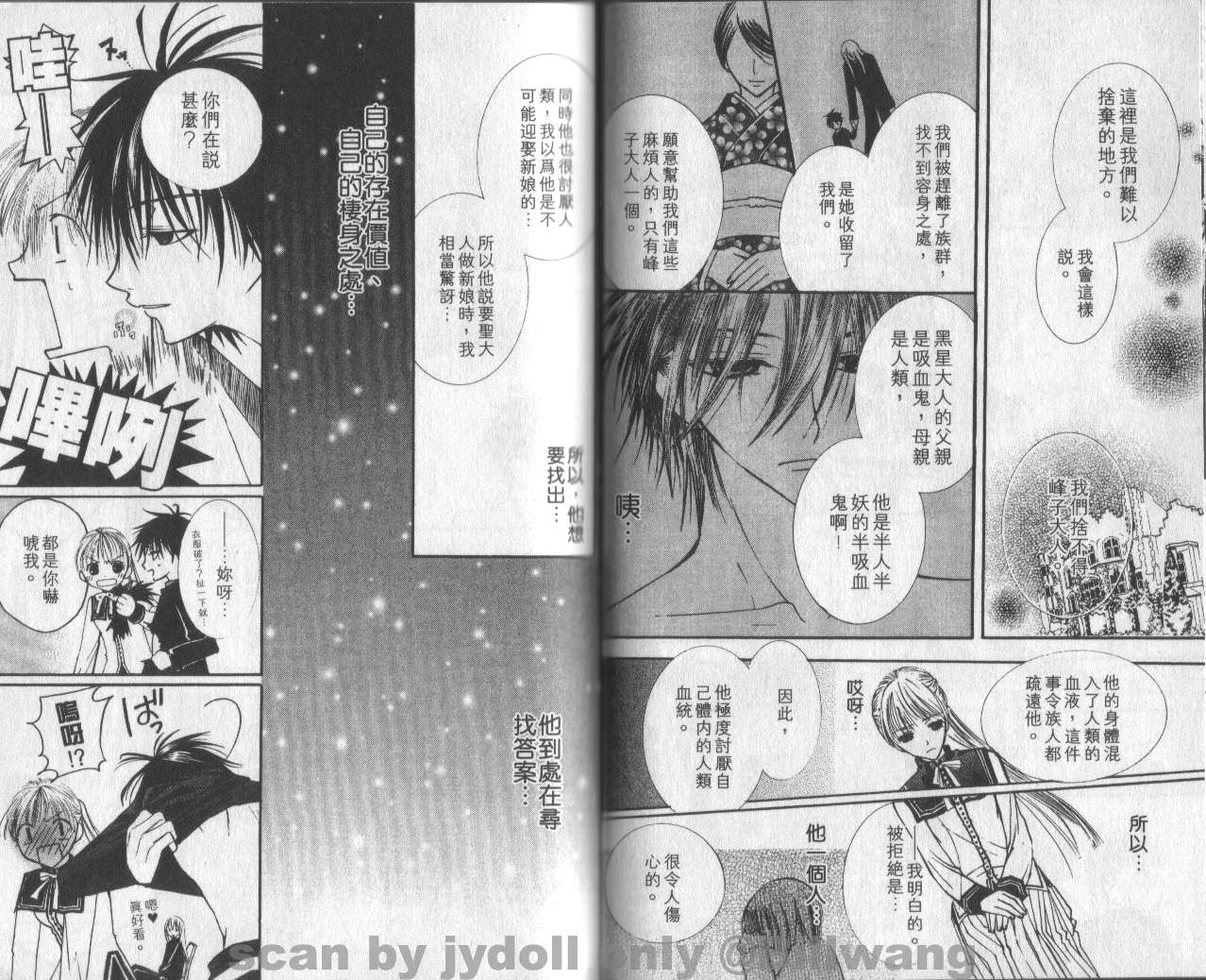 血色之吻韩漫全集-VOL01无删减无遮挡章节图片 