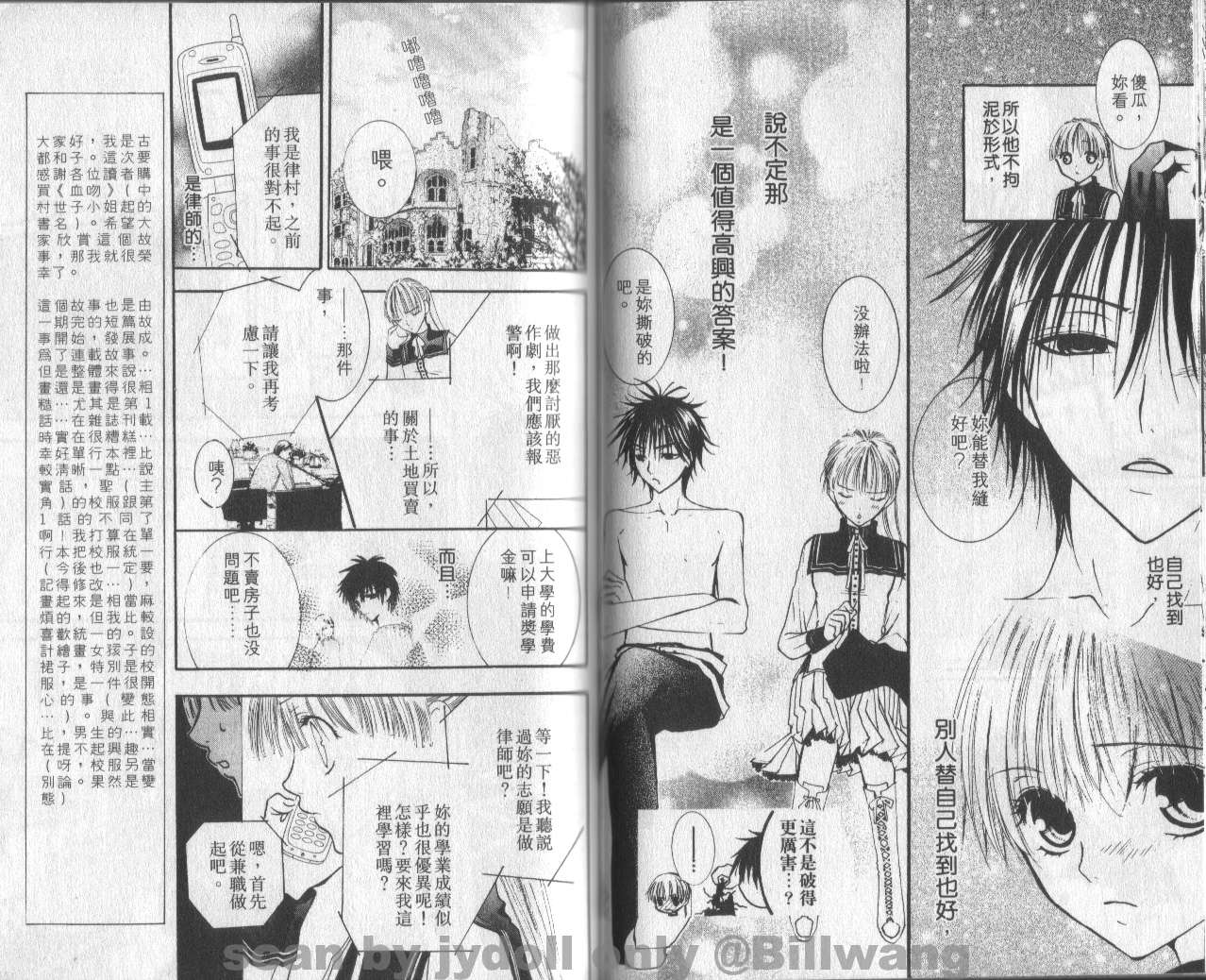 血色之吻韩漫全集-VOL01无删减无遮挡章节图片 