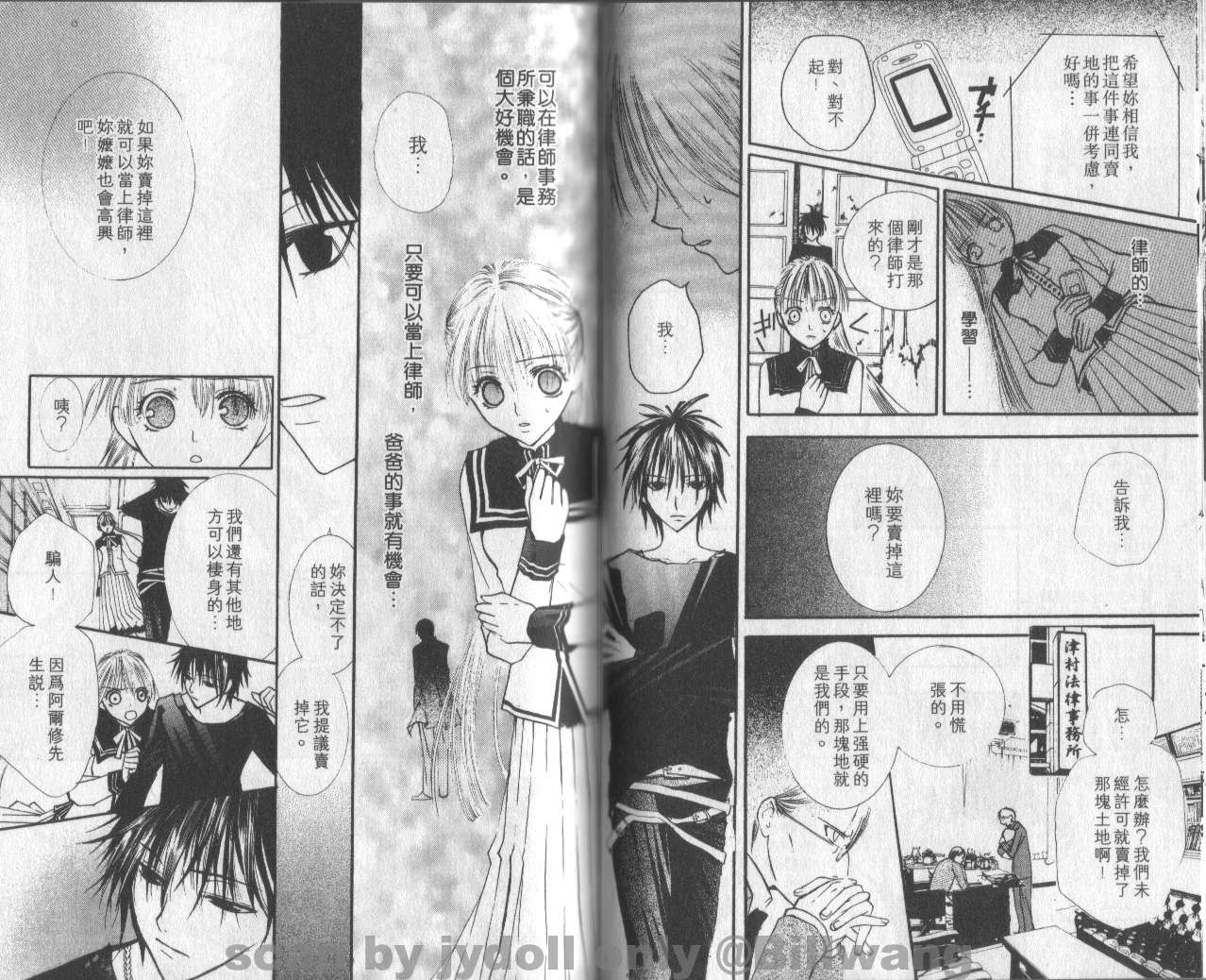 血色之吻韩漫全集-VOL01无删减无遮挡章节图片 