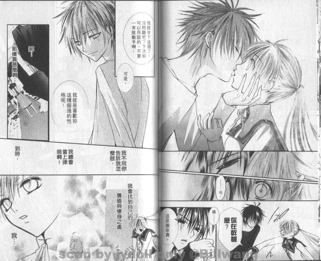 血色之吻韩漫全集-VOL01无删减无遮挡章节图片 