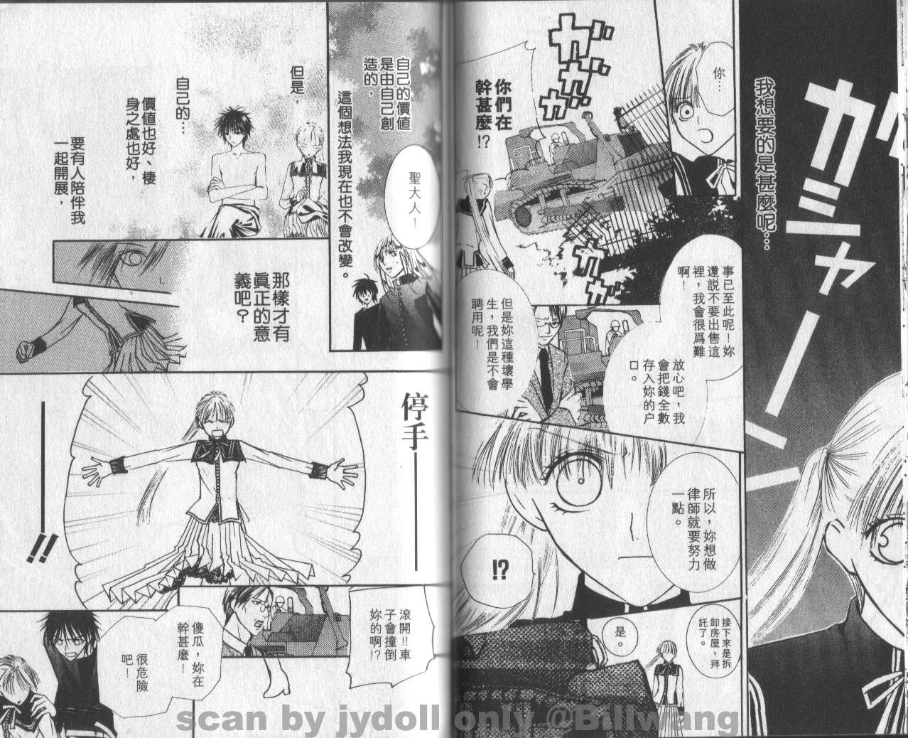血色之吻韩漫全集-VOL01无删减无遮挡章节图片 