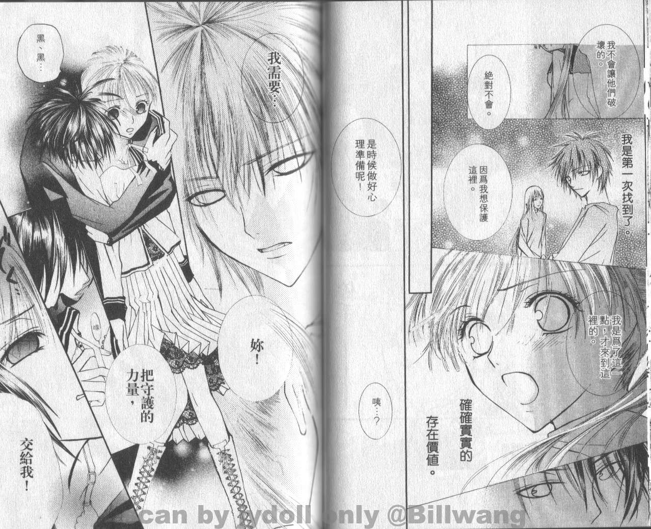 血色之吻韩漫全集-VOL01无删减无遮挡章节图片 