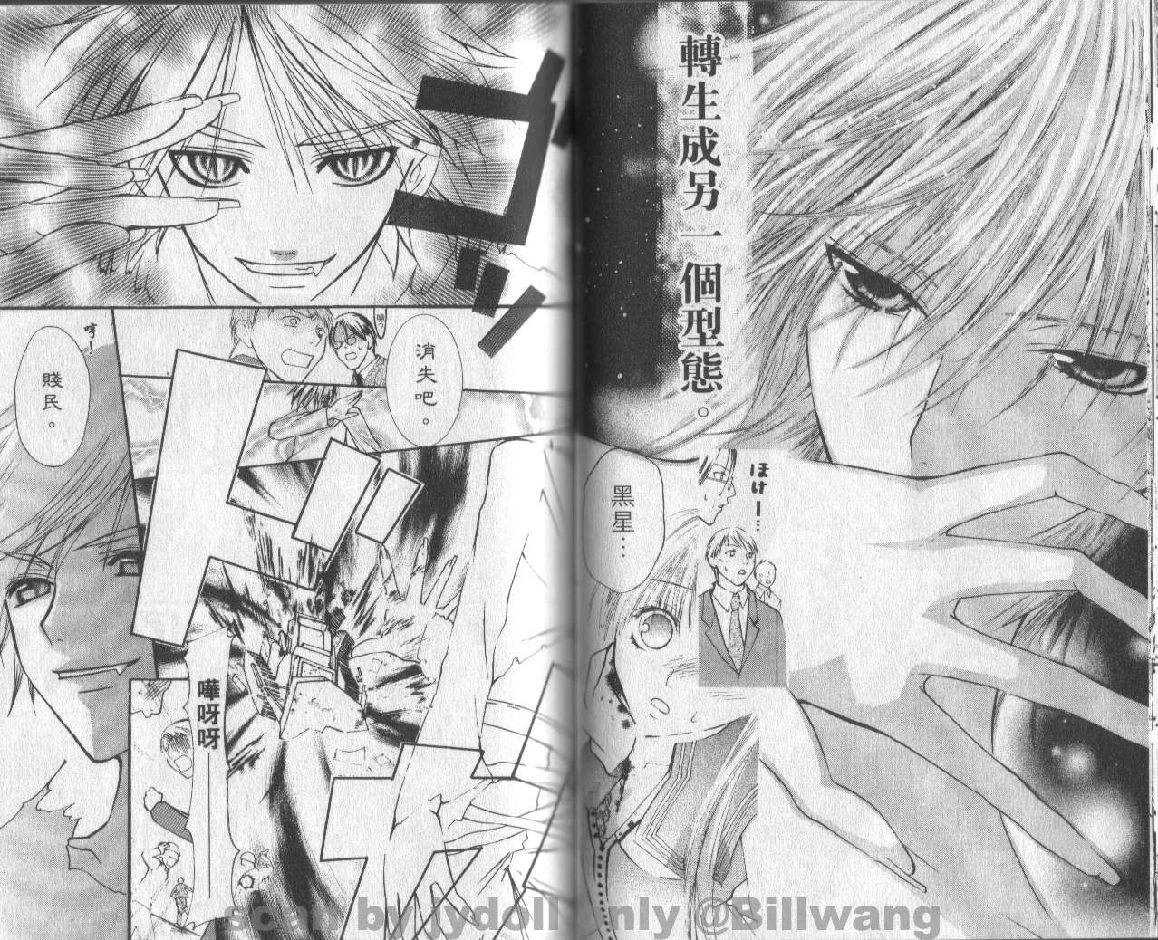 血色之吻韩漫全集-VOL01无删减无遮挡章节图片 
