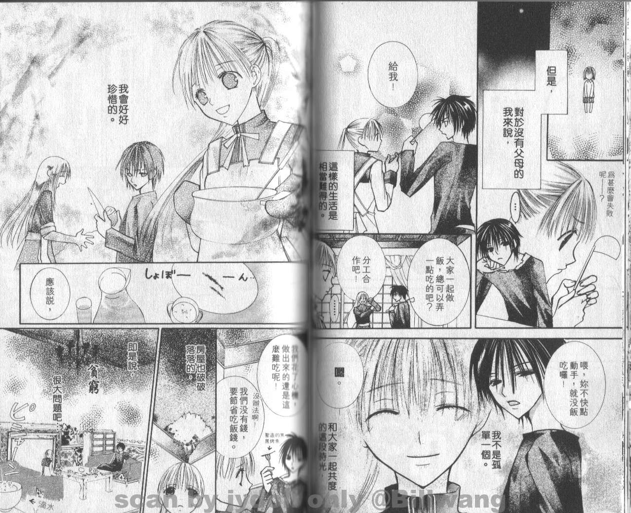 血色之吻韩漫全集-VOL01无删减无遮挡章节图片 