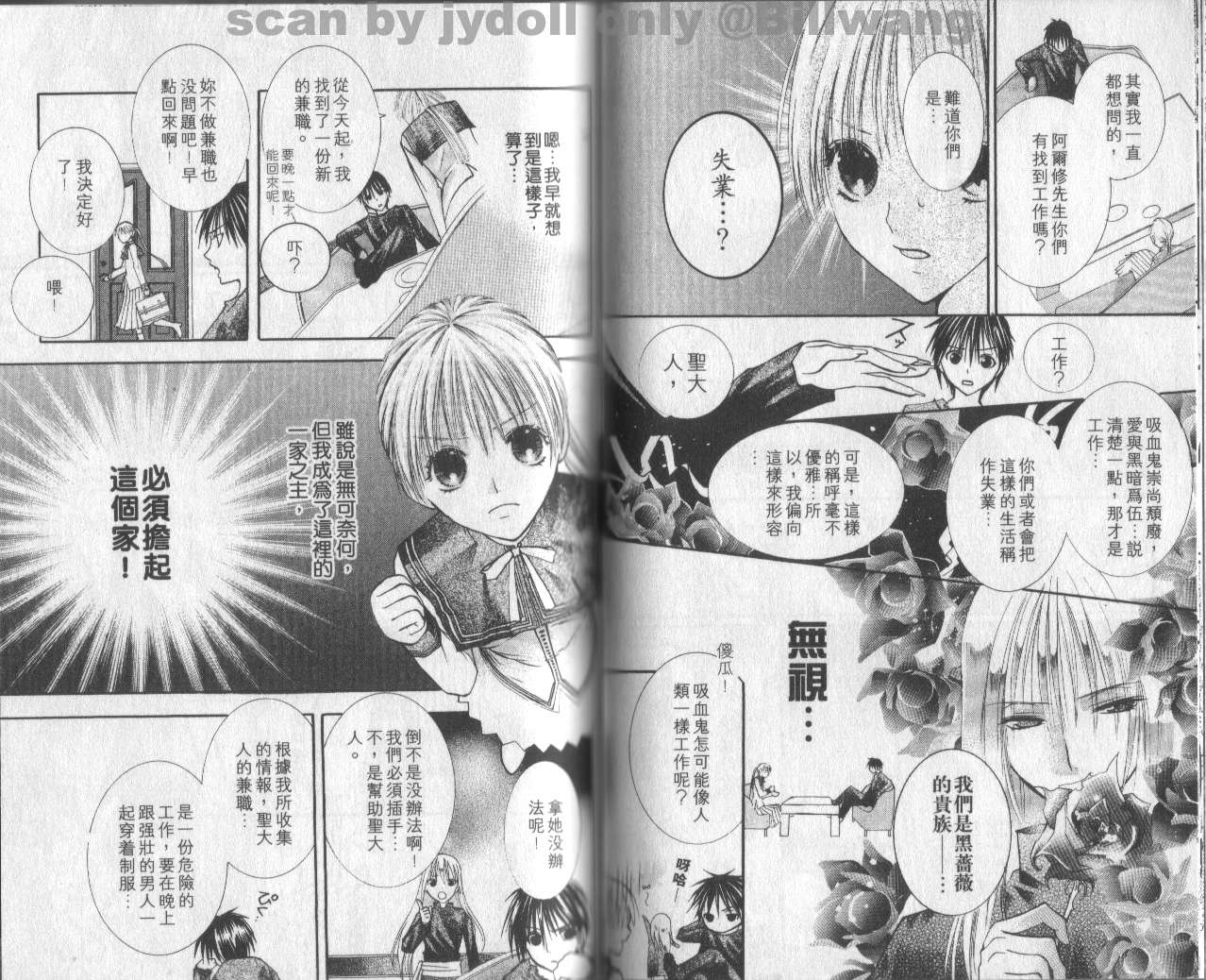 血色之吻韩漫全集-VOL01无删减无遮挡章节图片 