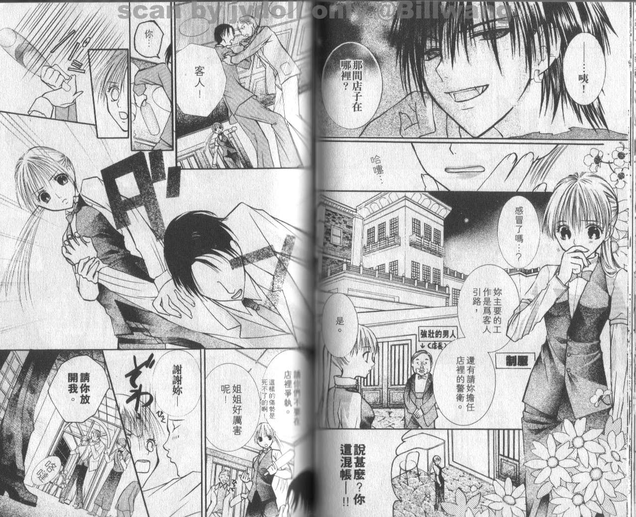 血色之吻韩漫全集-VOL01无删减无遮挡章节图片 
