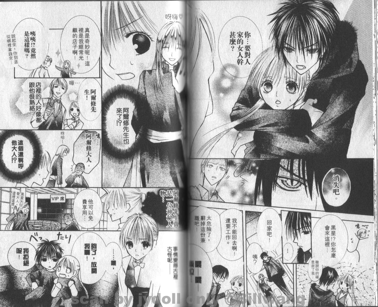 血色之吻韩漫全集-VOL01无删减无遮挡章节图片 