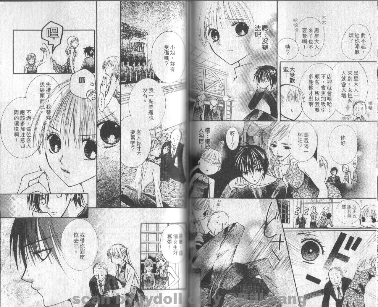 血色之吻韩漫全集-VOL01无删减无遮挡章节图片 