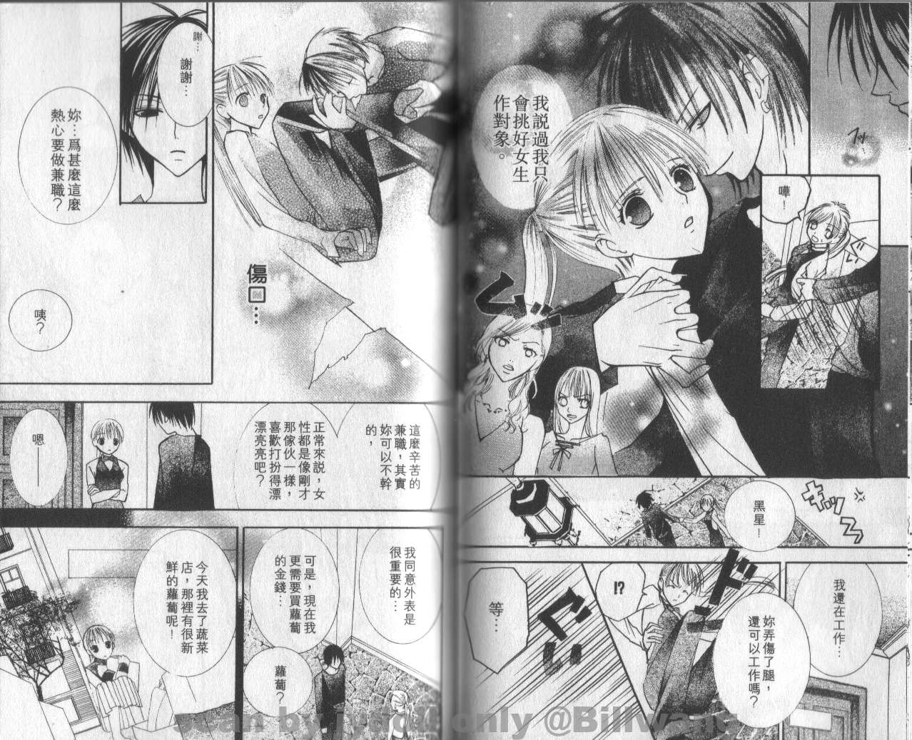 血色之吻韩漫全集-VOL01无删减无遮挡章节图片 