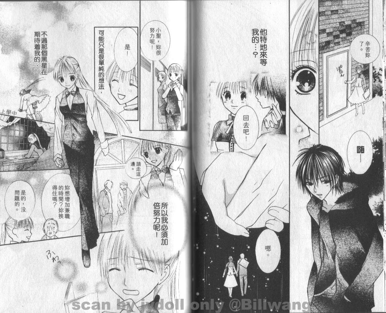 血色之吻韩漫全集-VOL01无删减无遮挡章节图片 