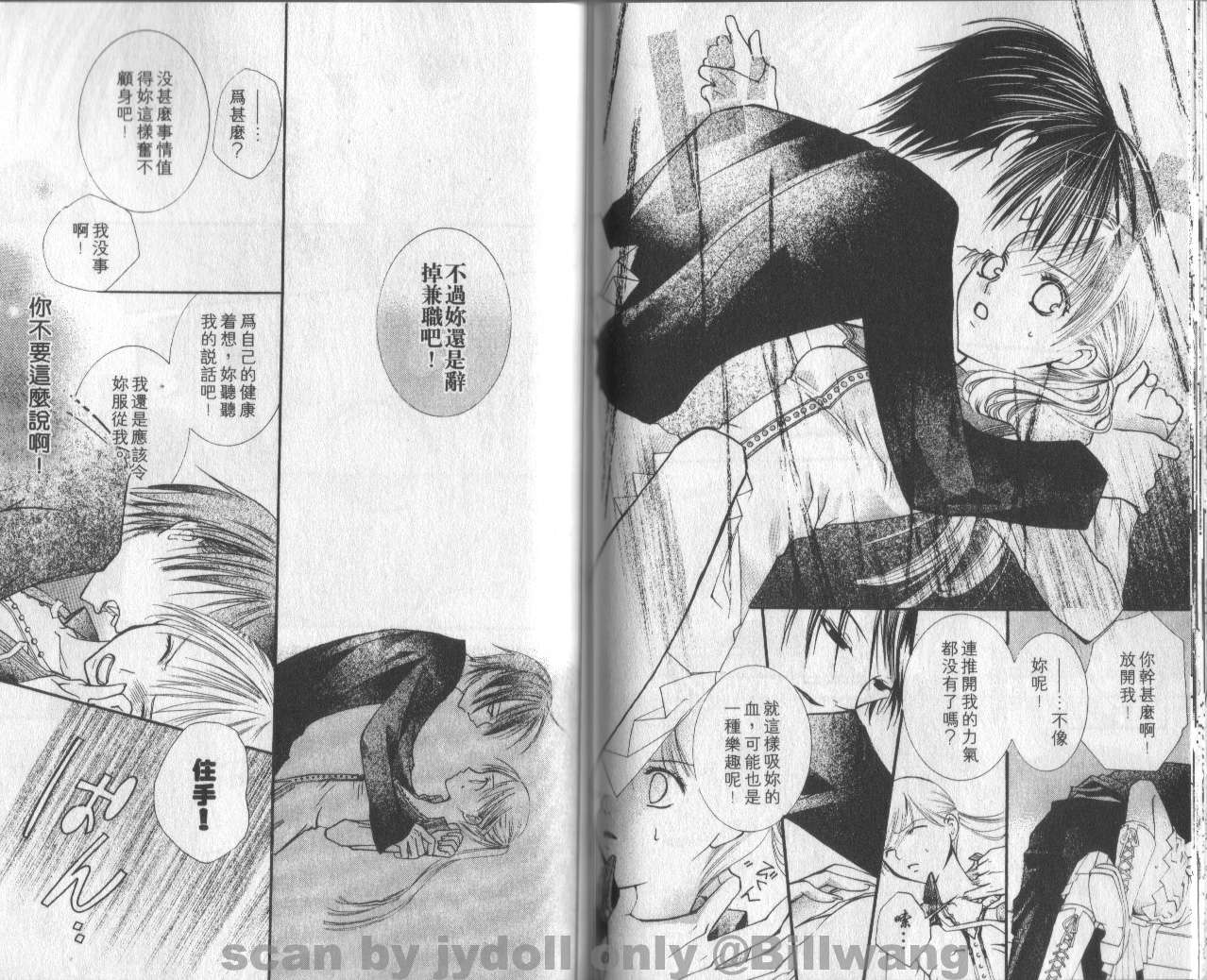 血色之吻韩漫全集-VOL01无删减无遮挡章节图片 