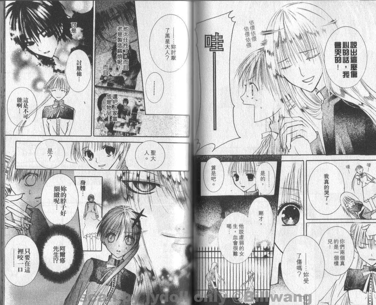 血色之吻韩漫全集-VOL01无删减无遮挡章节图片 