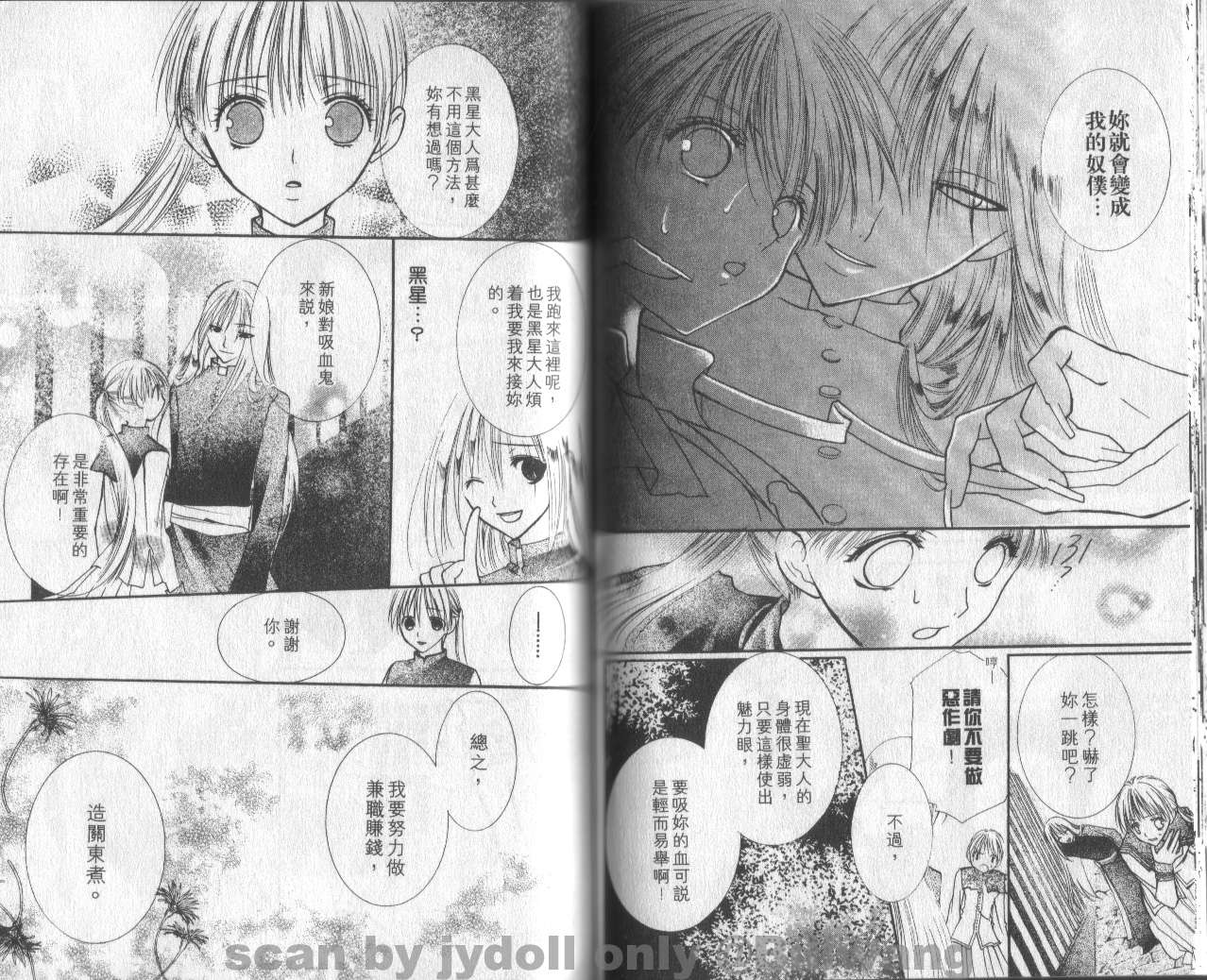 血色之吻韩漫全集-VOL01无删减无遮挡章节图片 