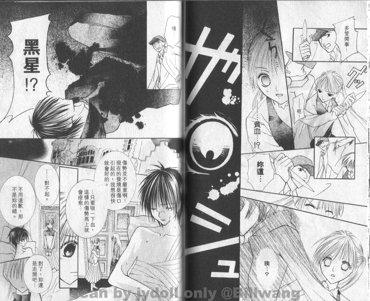 血色之吻韩漫全集-VOL01无删减无遮挡章节图片 