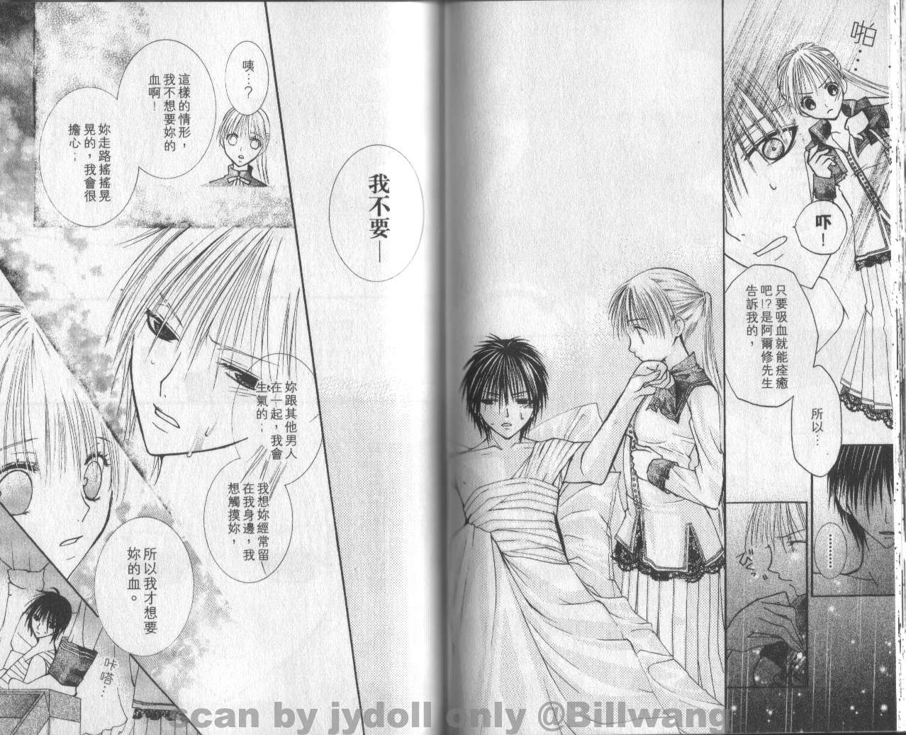 血色之吻韩漫全集-VOL01无删减无遮挡章节图片 