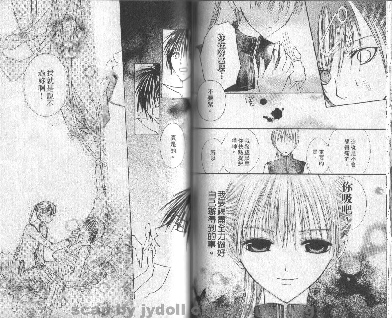 血色之吻韩漫全集-VOL01无删减无遮挡章节图片 