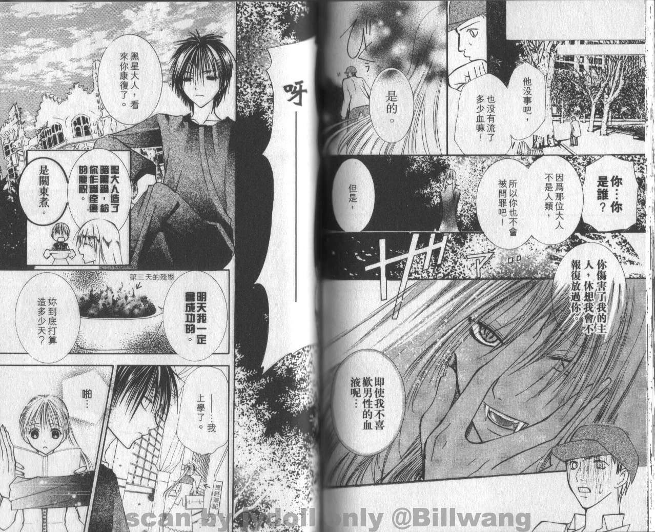 血色之吻韩漫全集-VOL01无删减无遮挡章节图片 