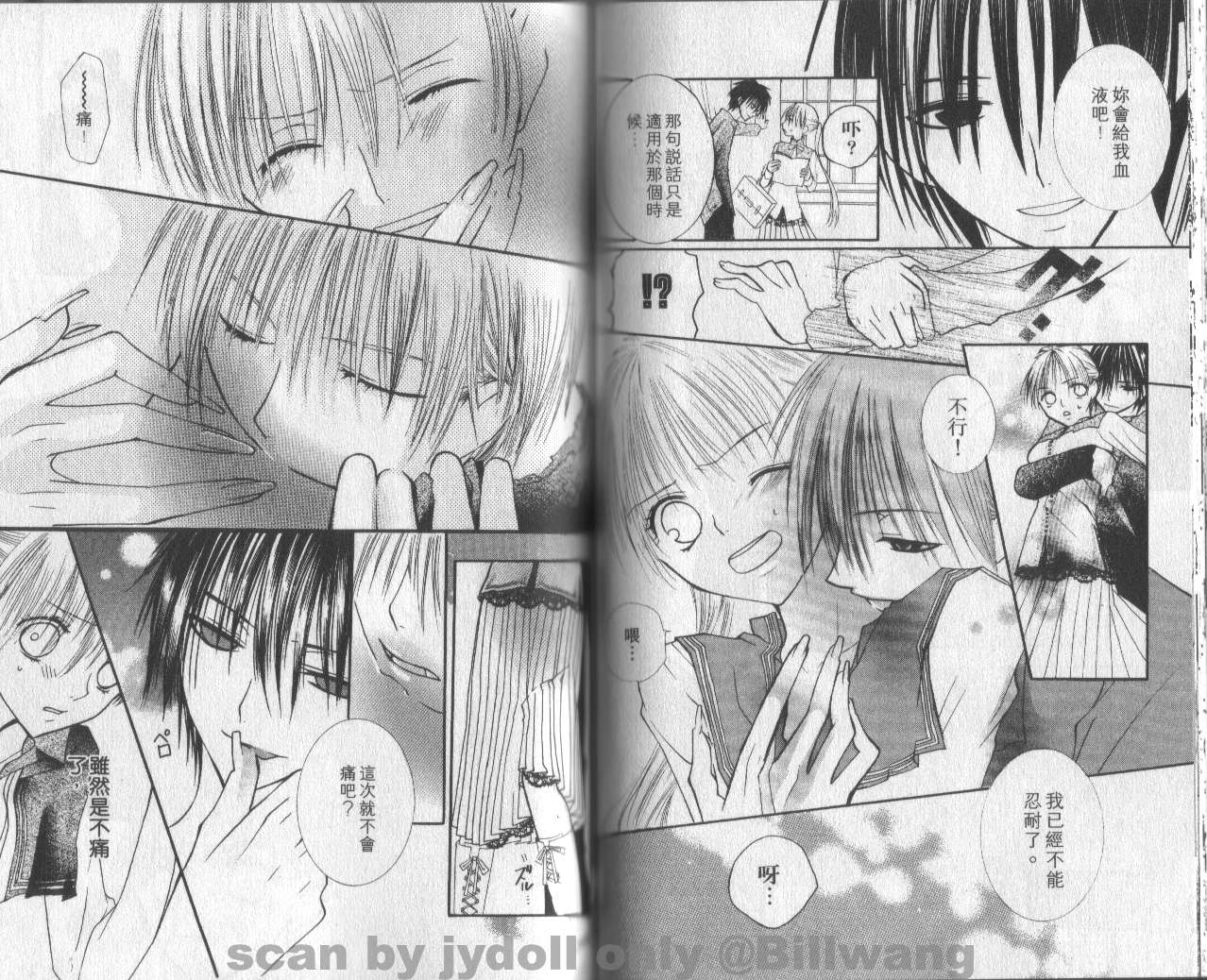 血色之吻韩漫全集-VOL01无删减无遮挡章节图片 