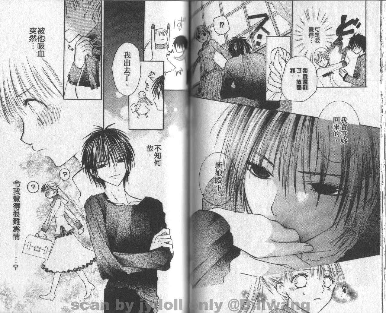 血色之吻韩漫全集-VOL01无删减无遮挡章节图片 