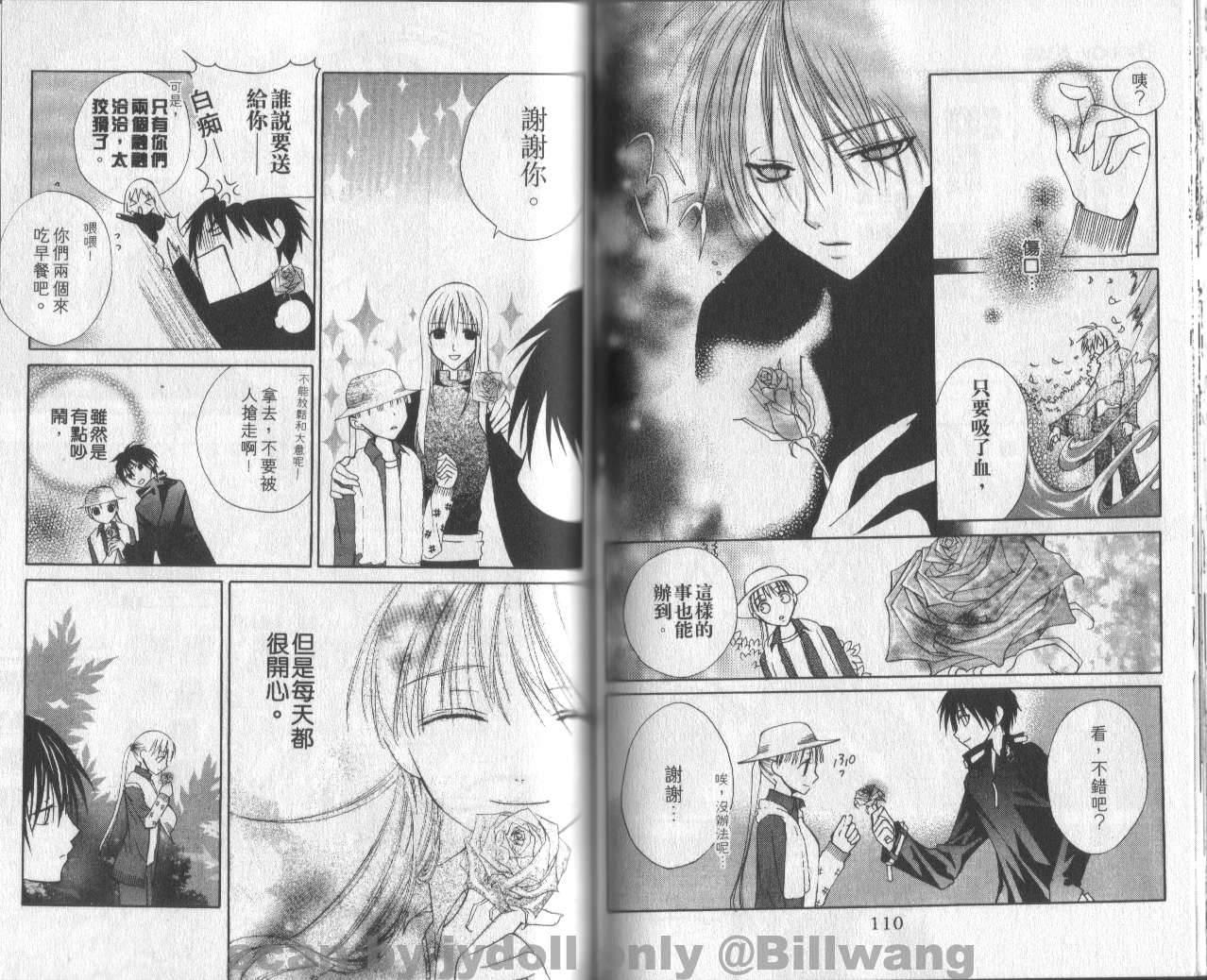 血色之吻韩漫全集-VOL01无删减无遮挡章节图片 