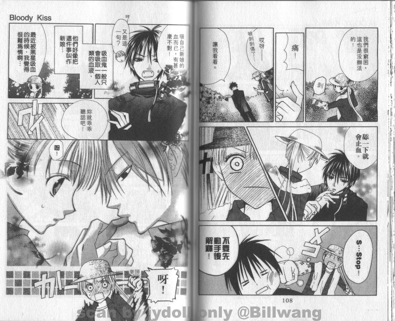 血色之吻韩漫全集-VOL01无删减无遮挡章节图片 
