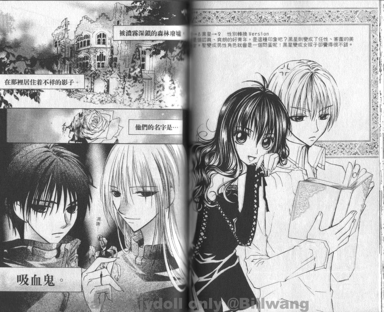 血色之吻韩漫全集-VOL01无删减无遮挡章节图片 