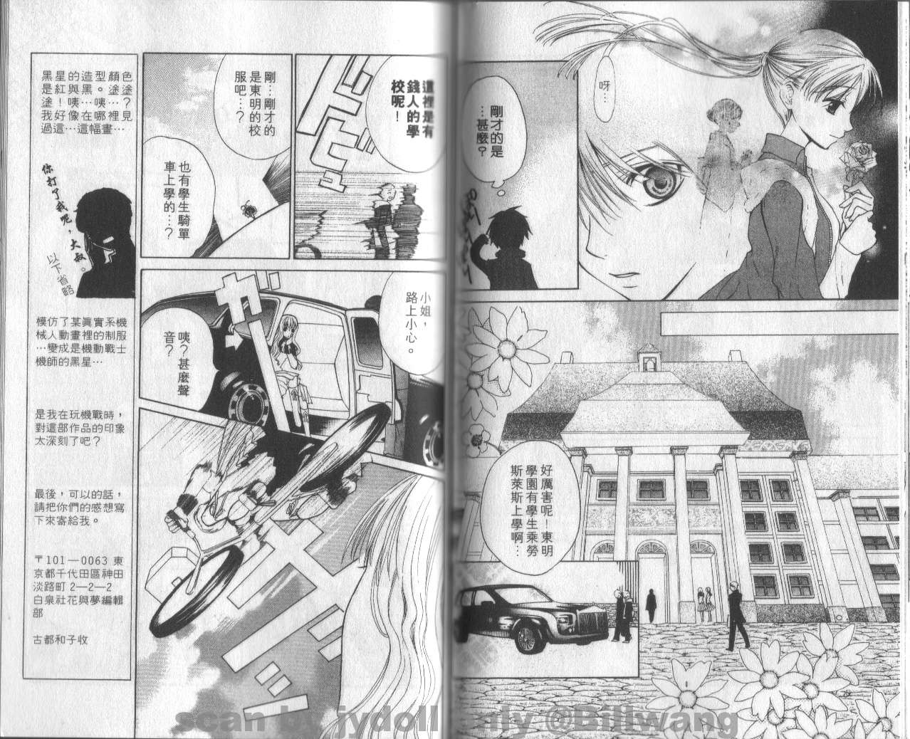 血色之吻韩漫全集-VOL01无删减无遮挡章节图片 