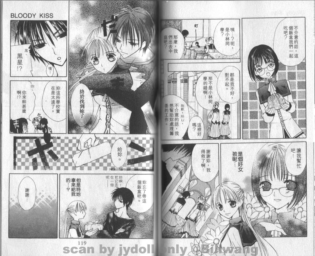 血色之吻韩漫全集-VOL01无删减无遮挡章节图片 