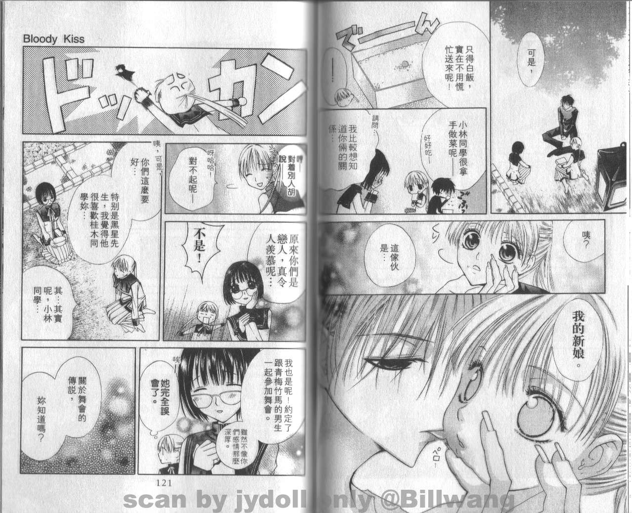 血色之吻韩漫全集-VOL01无删减无遮挡章节图片 