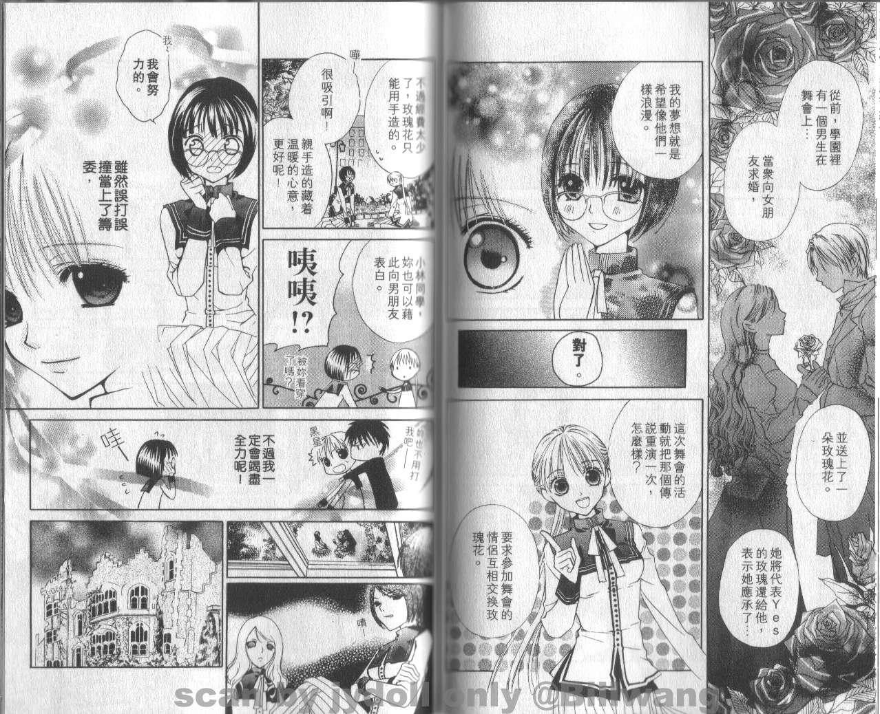 血色之吻韩漫全集-VOL01无删减无遮挡章节图片 