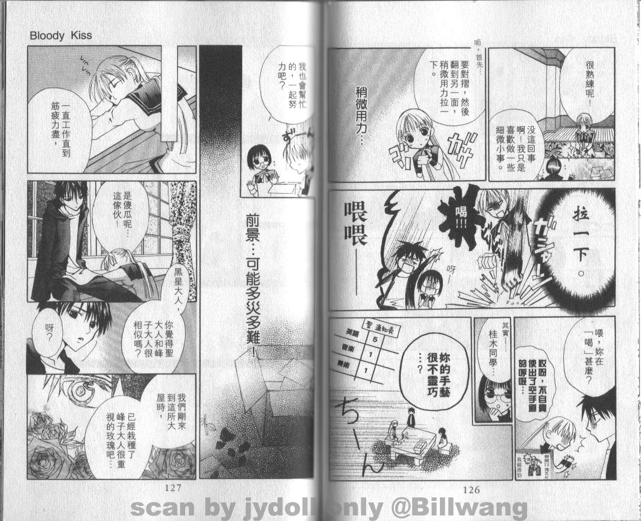 血色之吻韩漫全集-VOL01无删减无遮挡章节图片 