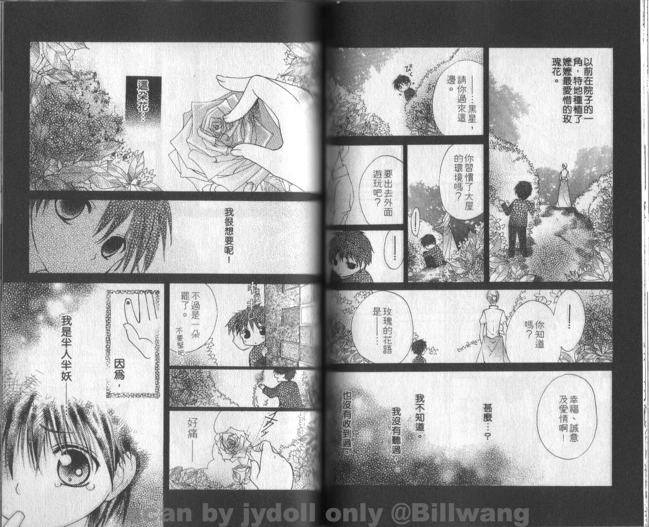 血色之吻韩漫全集-VOL01无删减无遮挡章节图片 
