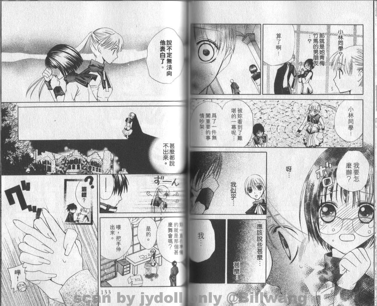 血色之吻韩漫全集-VOL01无删减无遮挡章节图片 