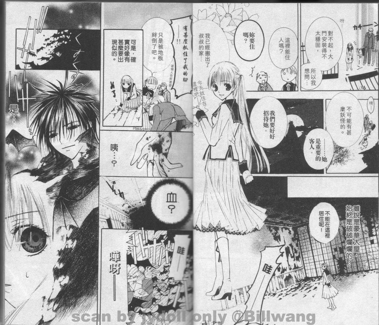 血色之吻韩漫全集-VOL01无删减无遮挡章节图片 