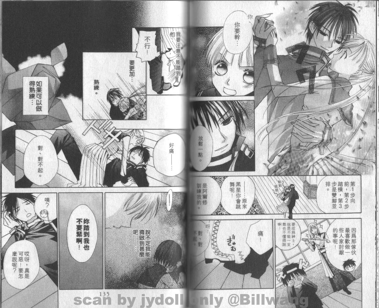 血色之吻韩漫全集-VOL01无删减无遮挡章节图片 