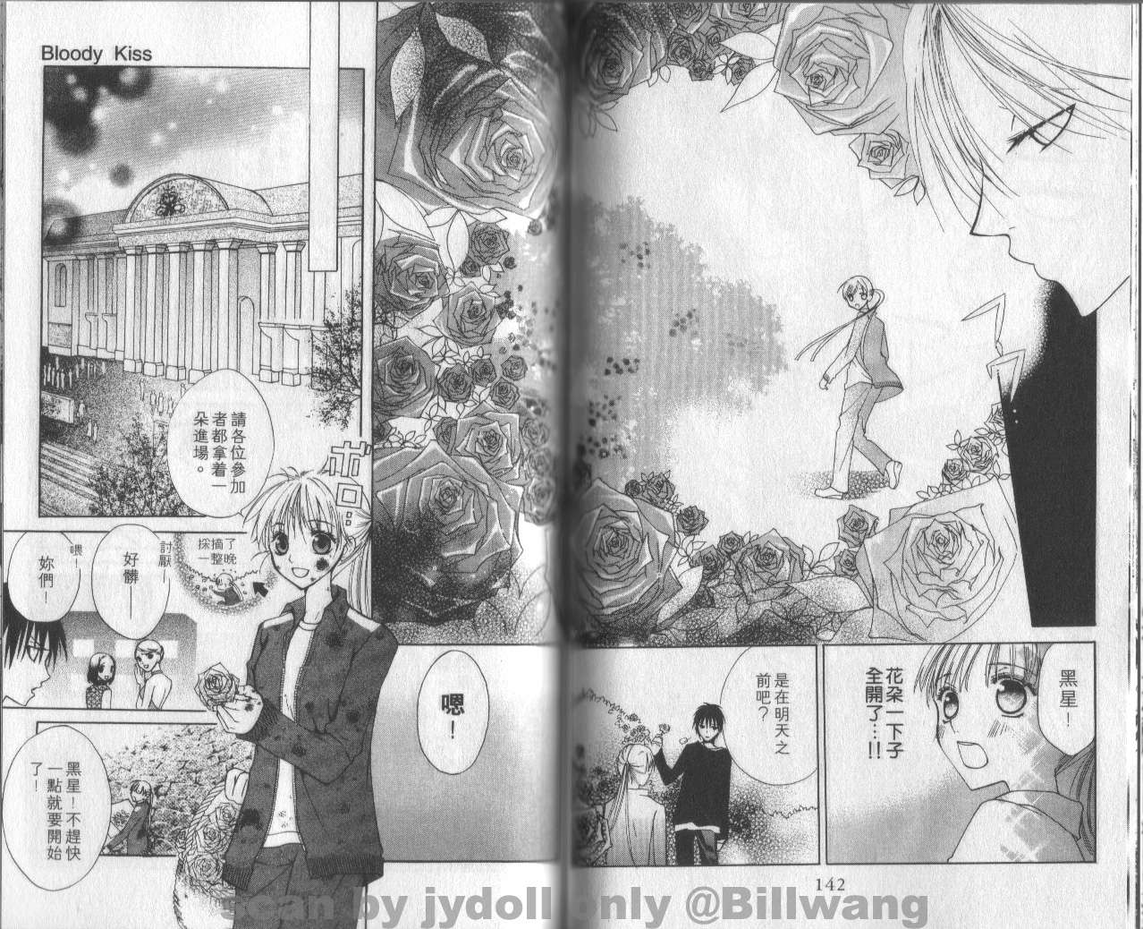 血色之吻韩漫全集-VOL01无删减无遮挡章节图片 