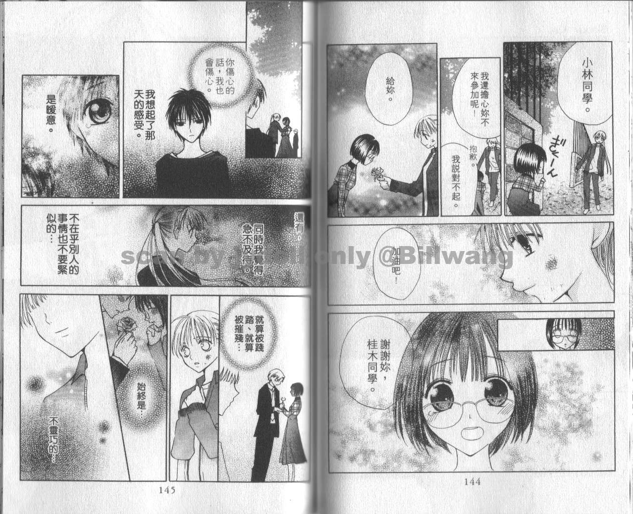 血色之吻韩漫全集-VOL01无删减无遮挡章节图片 