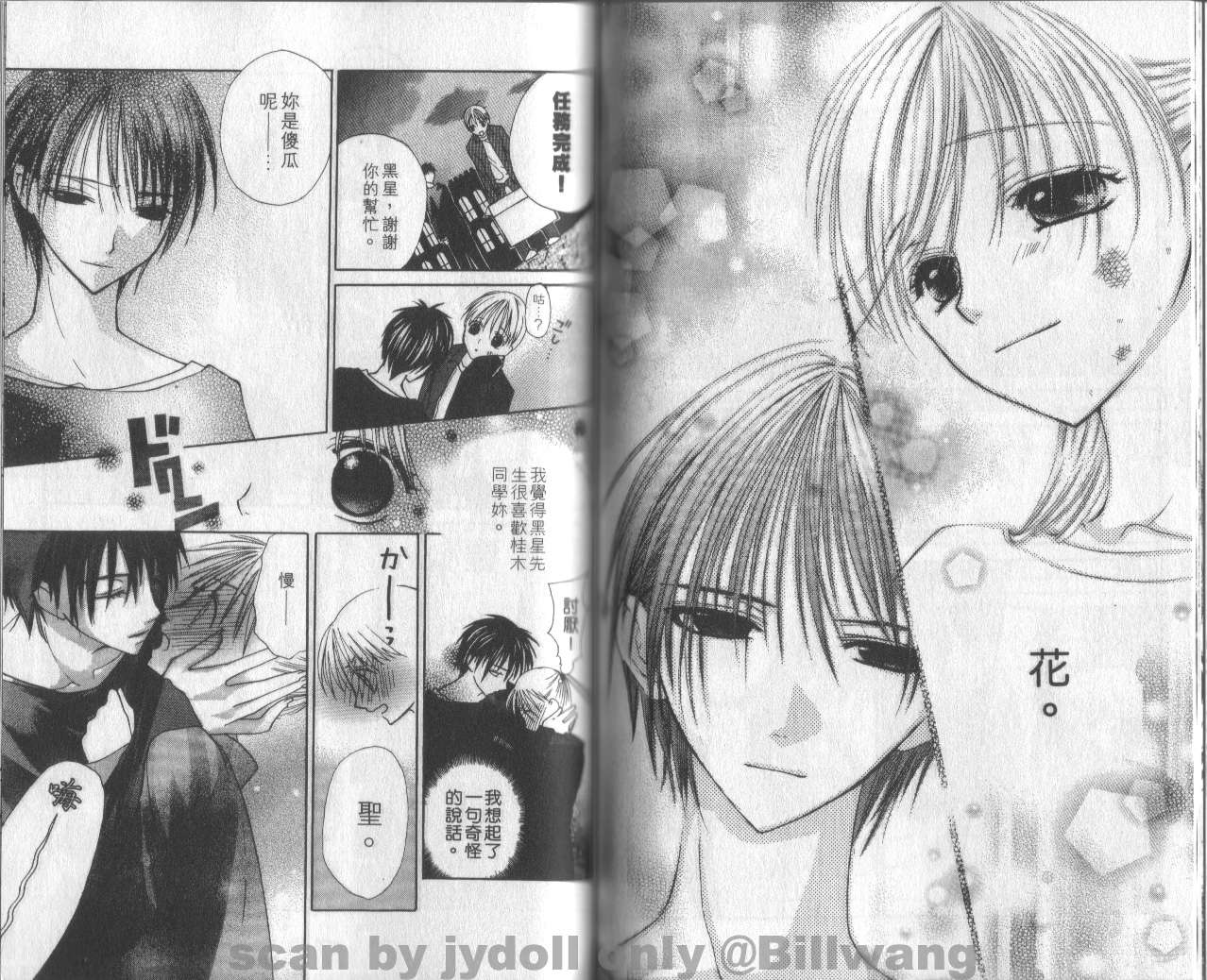 血色之吻韩漫全集-VOL01无删减无遮挡章节图片 