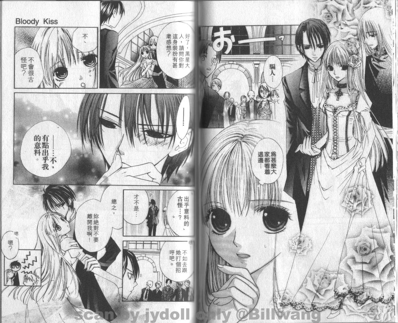 血色之吻韩漫全集-VOL01无删减无遮挡章节图片 