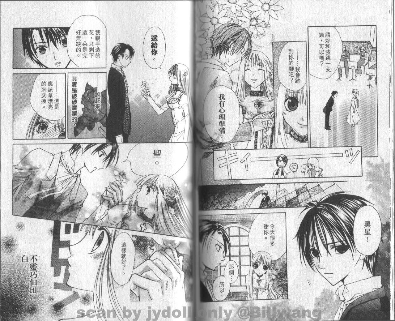 血色之吻韩漫全集-VOL01无删减无遮挡章节图片 