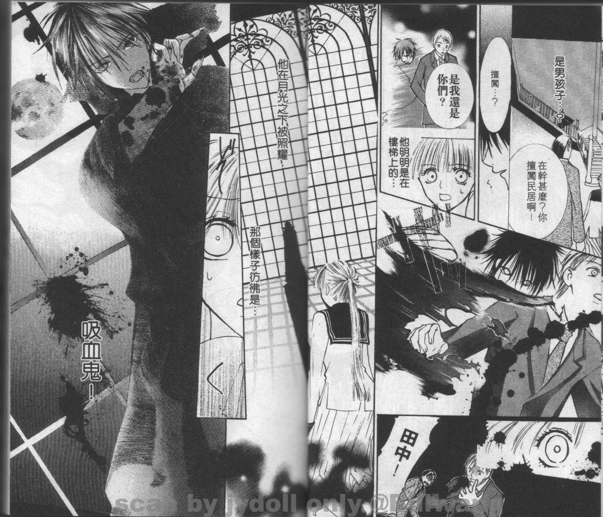 血色之吻韩漫全集-VOL01无删减无遮挡章节图片 