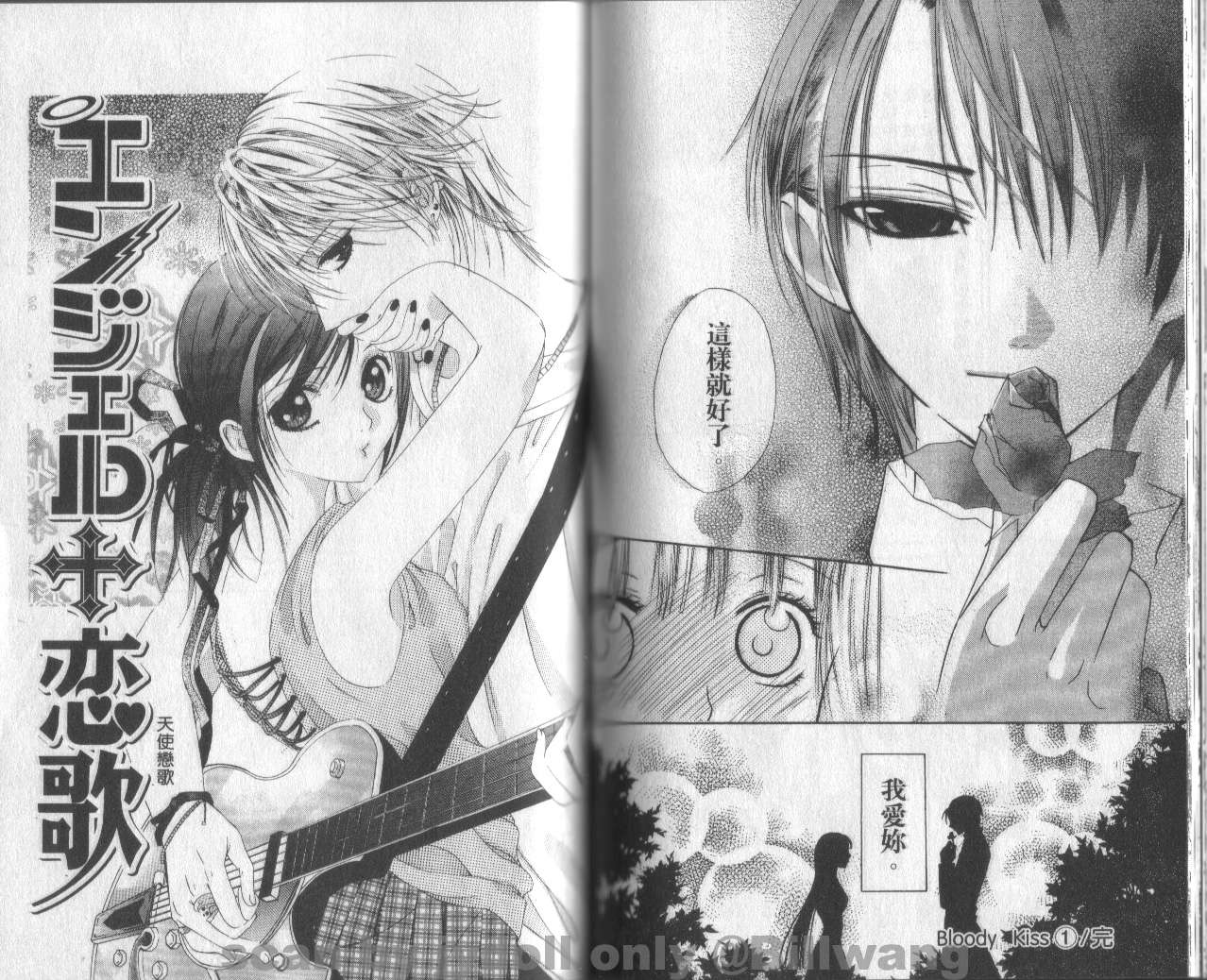 血色之吻韩漫全集-VOL01无删减无遮挡章节图片 