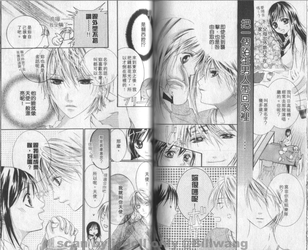 血色之吻韩漫全集-VOL01无删减无遮挡章节图片 
