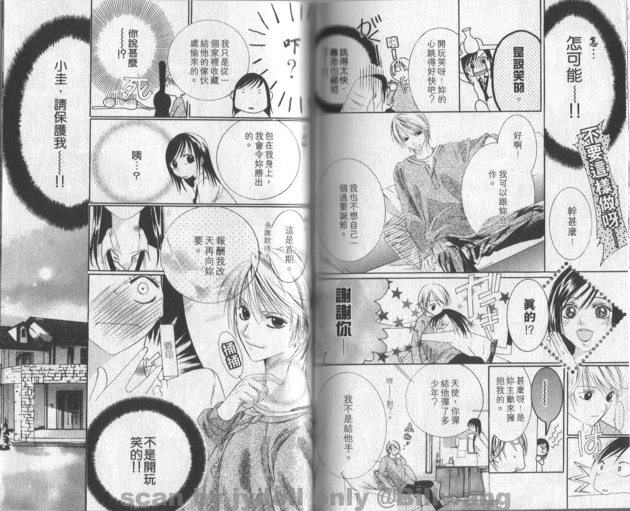 血色之吻韩漫全集-VOL01无删减无遮挡章节图片 