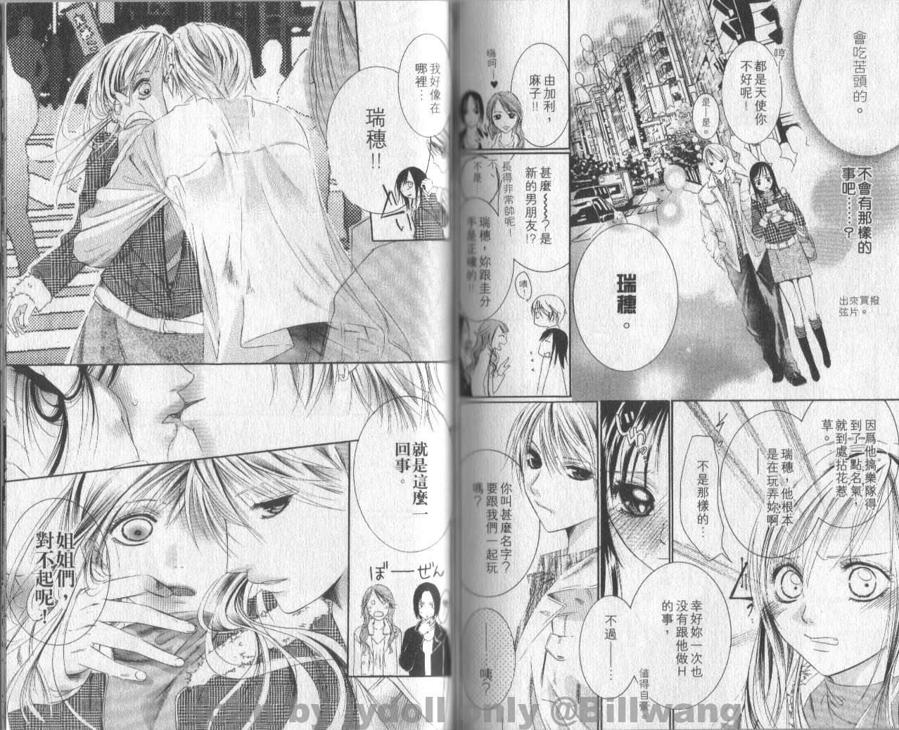 血色之吻韩漫全集-VOL01无删减无遮挡章节图片 