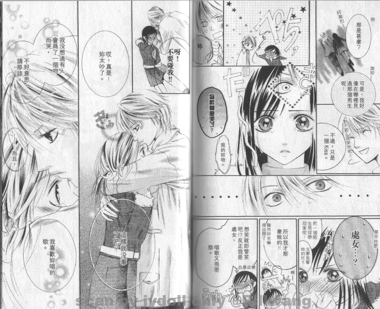 血色之吻韩漫全集-VOL01无删减无遮挡章节图片 