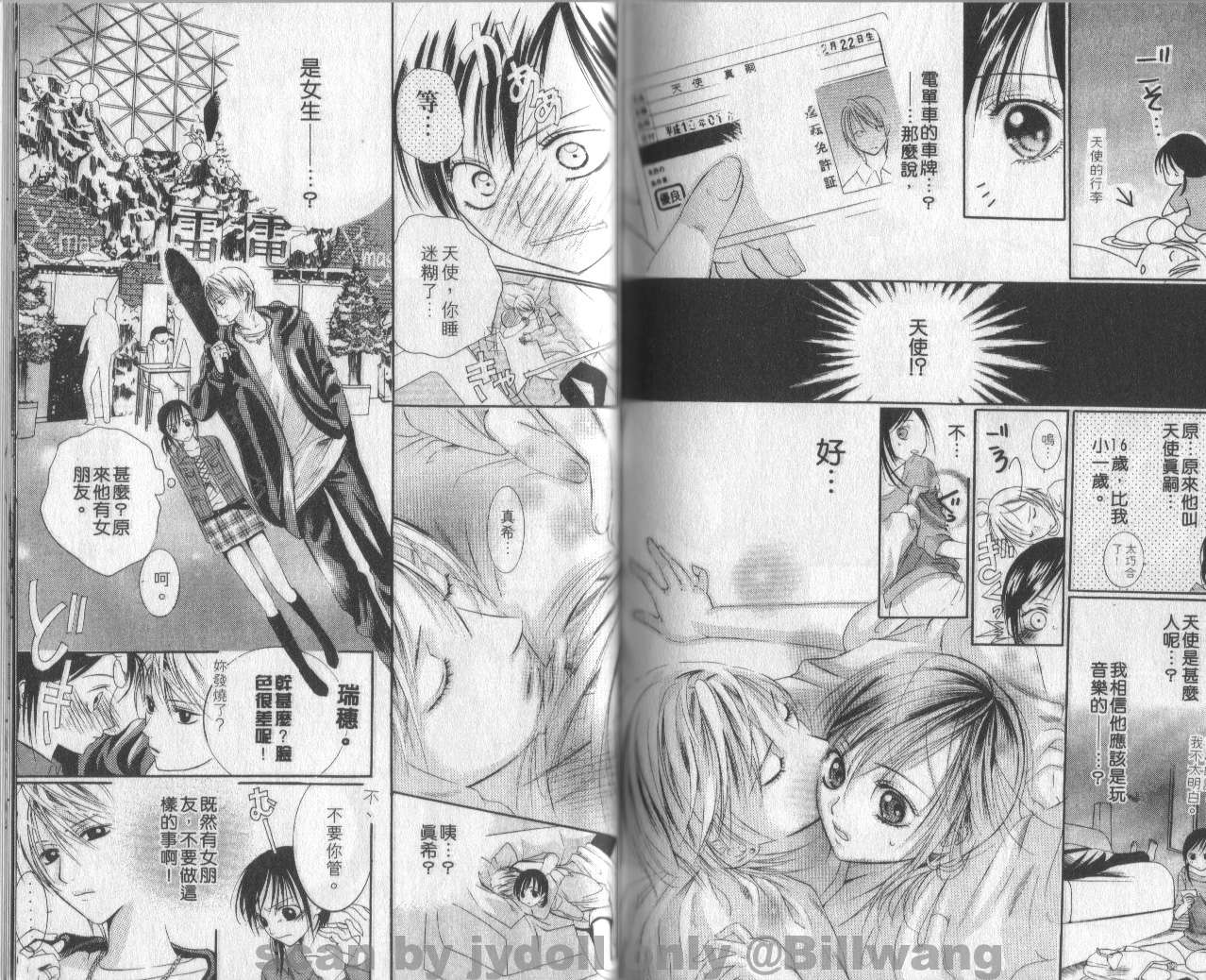 血色之吻韩漫全集-VOL01无删减无遮挡章节图片 