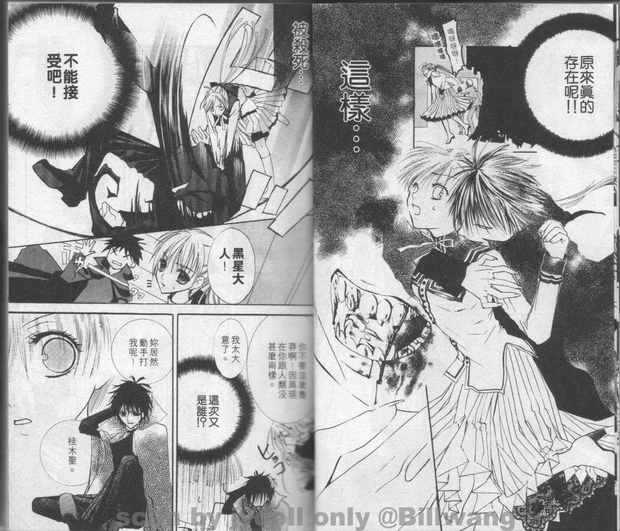 血色之吻韩漫全集-VOL01无删减无遮挡章节图片 
